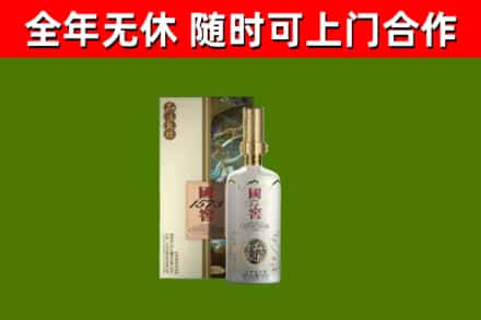 科尔沁右翼前旗回收国窖1573价格