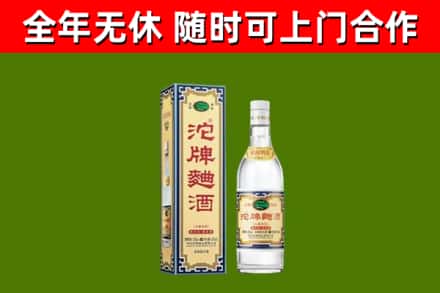 科尔沁右翼前旗烟酒回收80沱牌曲酒2.jpg
