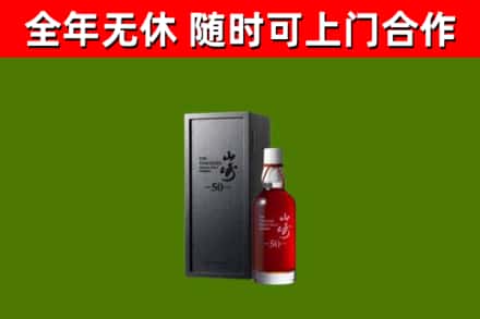 科尔沁右翼前旗回收山崎洋酒