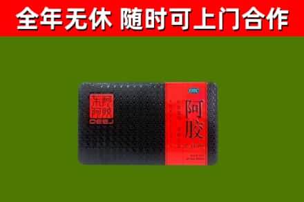 科尔沁右翼前旗回收阿胶